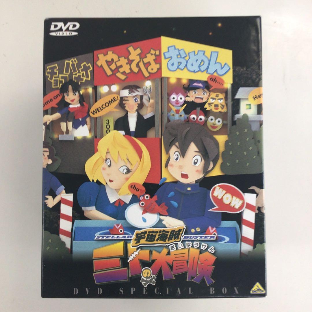 DVD 宇宙海賊ミトの大冒険 スペシャルBOX【動作確認済み】