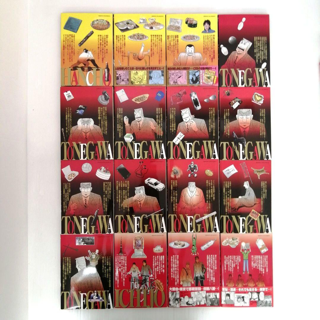 福本伸行まとめ ハンチョウ トネガワ 他4作品 計36冊 セット まとめ売り