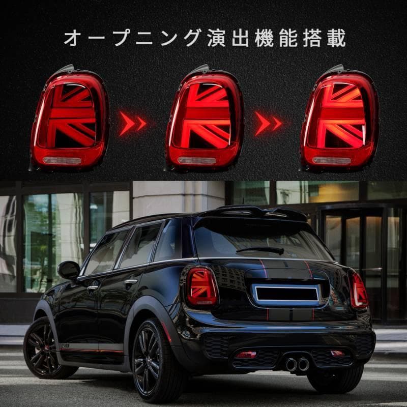 超美品 MINI ミニ F55 F56 F57 F58 F59 テールランプ