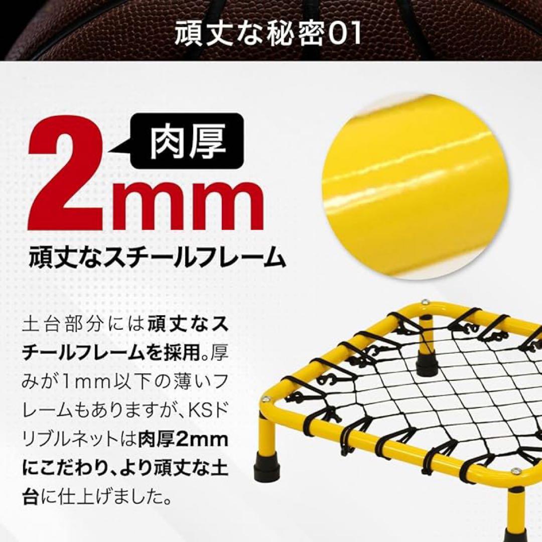 ドリブル 練習 バスケ ドリブルネット 室内 屋内 マンション 静音 防音 防振