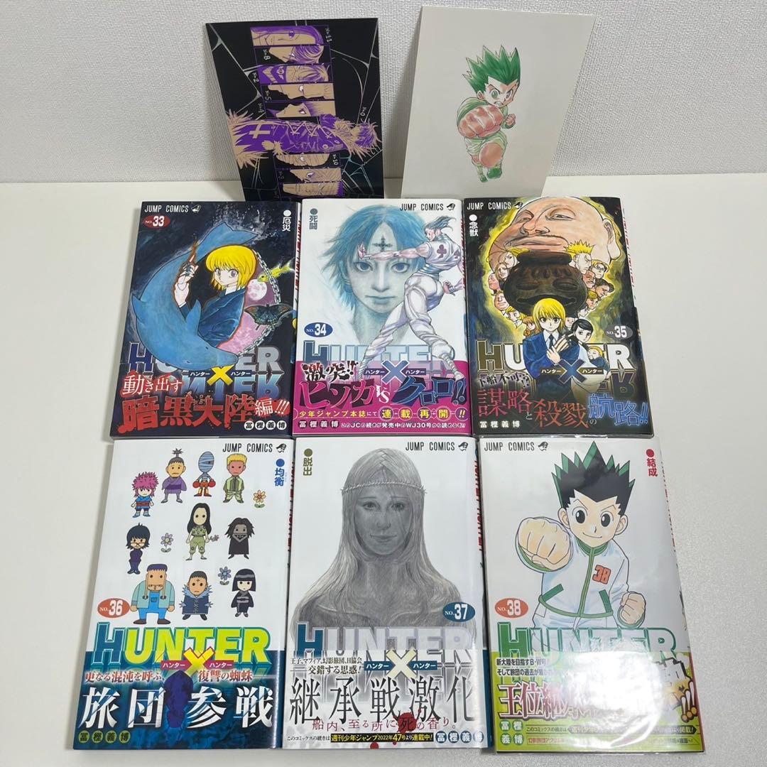 HUNTER×HUNTER 全巻 初版,帯 多数 + 0巻,ハンターズガイド