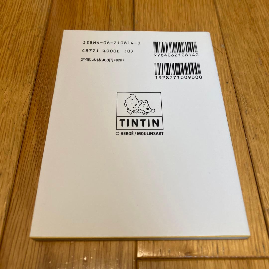 タンタンポストカードブック ファッション編 フランス 絵葉書 絵本 スノーウィ
