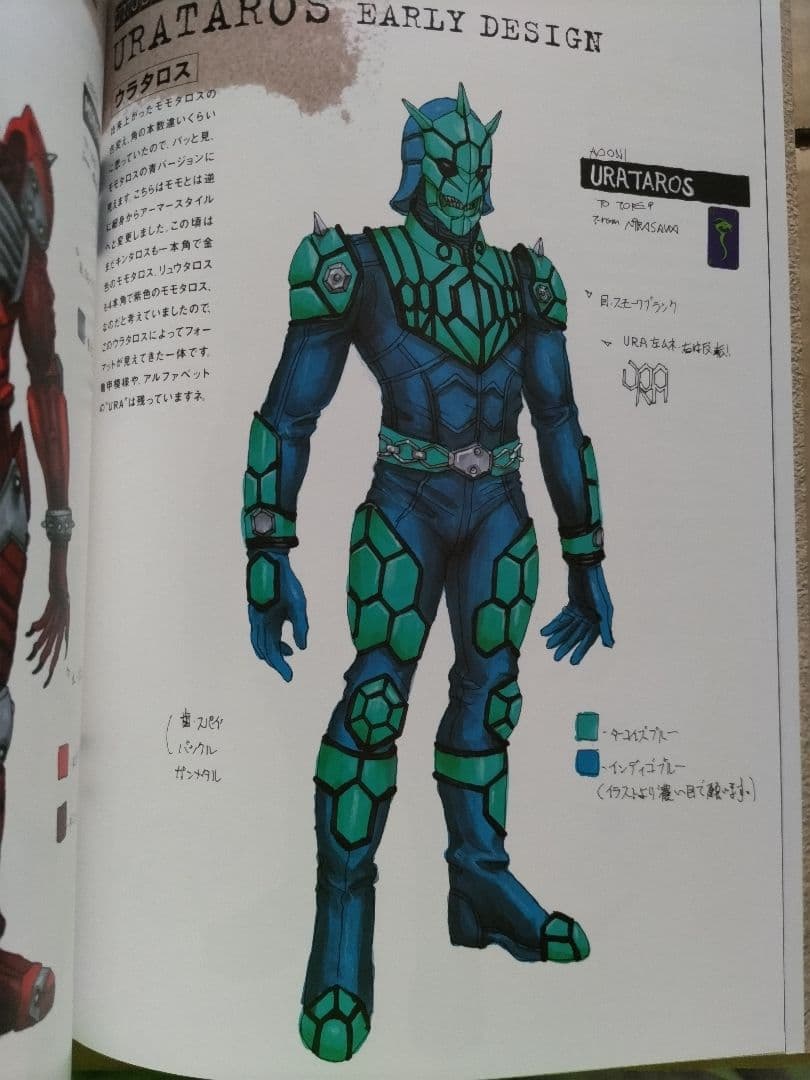 仮面ライダー電王  韮沢靖  イマジンワークス  新装版