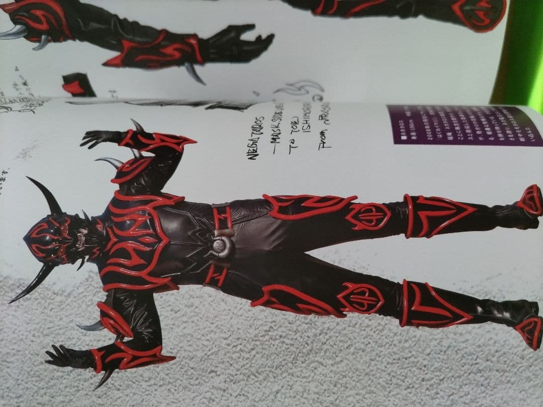 仮面ライダー電王  韮沢靖  イマジンワークス  新装版