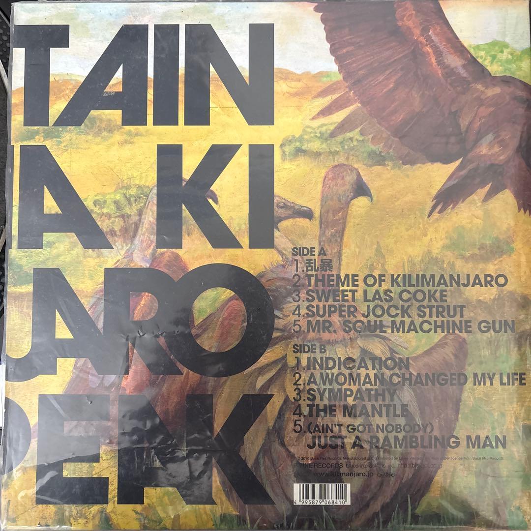 邦楽 Mountain mocha kilimanjaro Ufuru peak LP