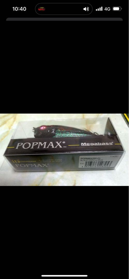 Megabass POPMAX popx 2025 イベント　ブラックオロチ
