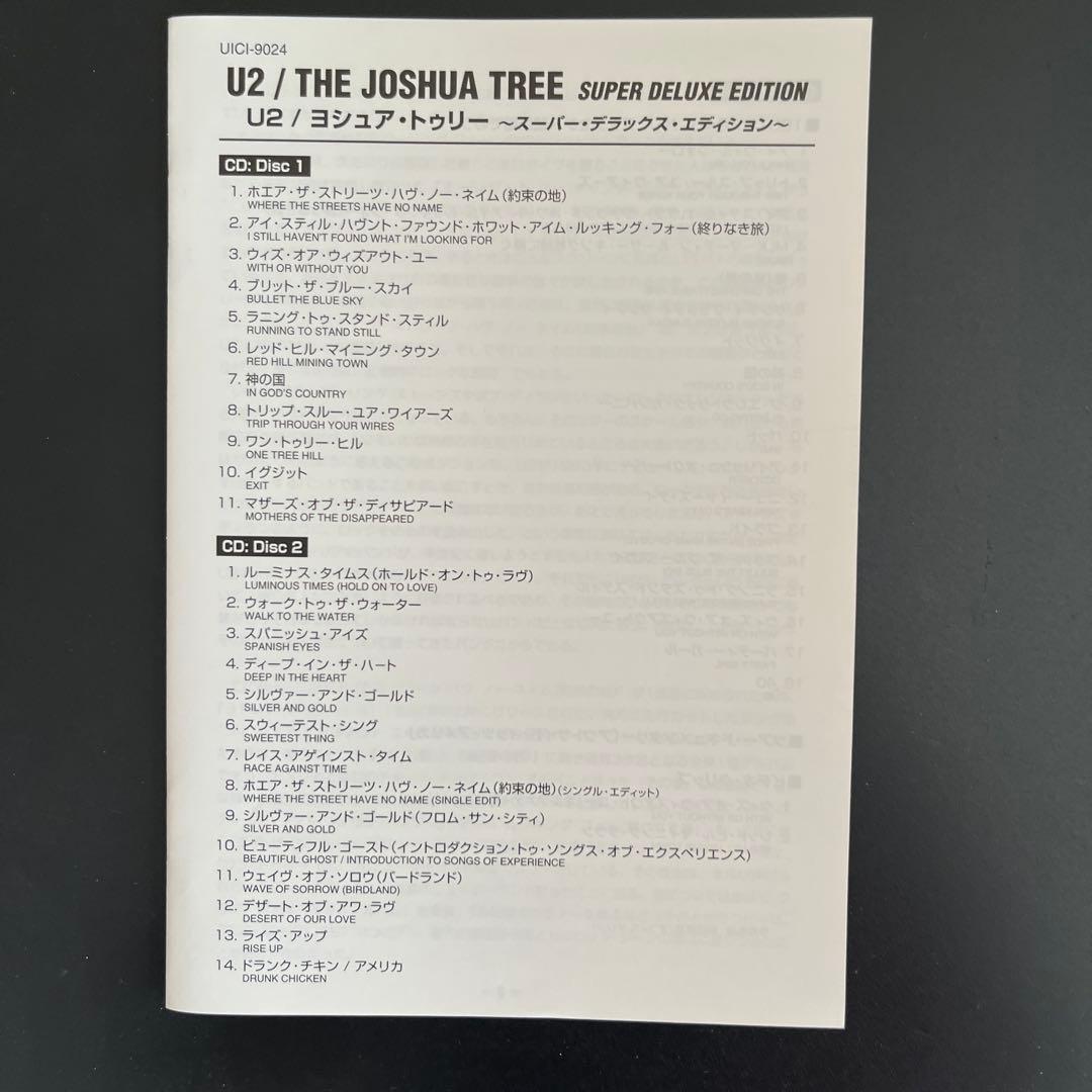 U2 ヨシュア・トゥリー～スーパー・デラックス・エディション～