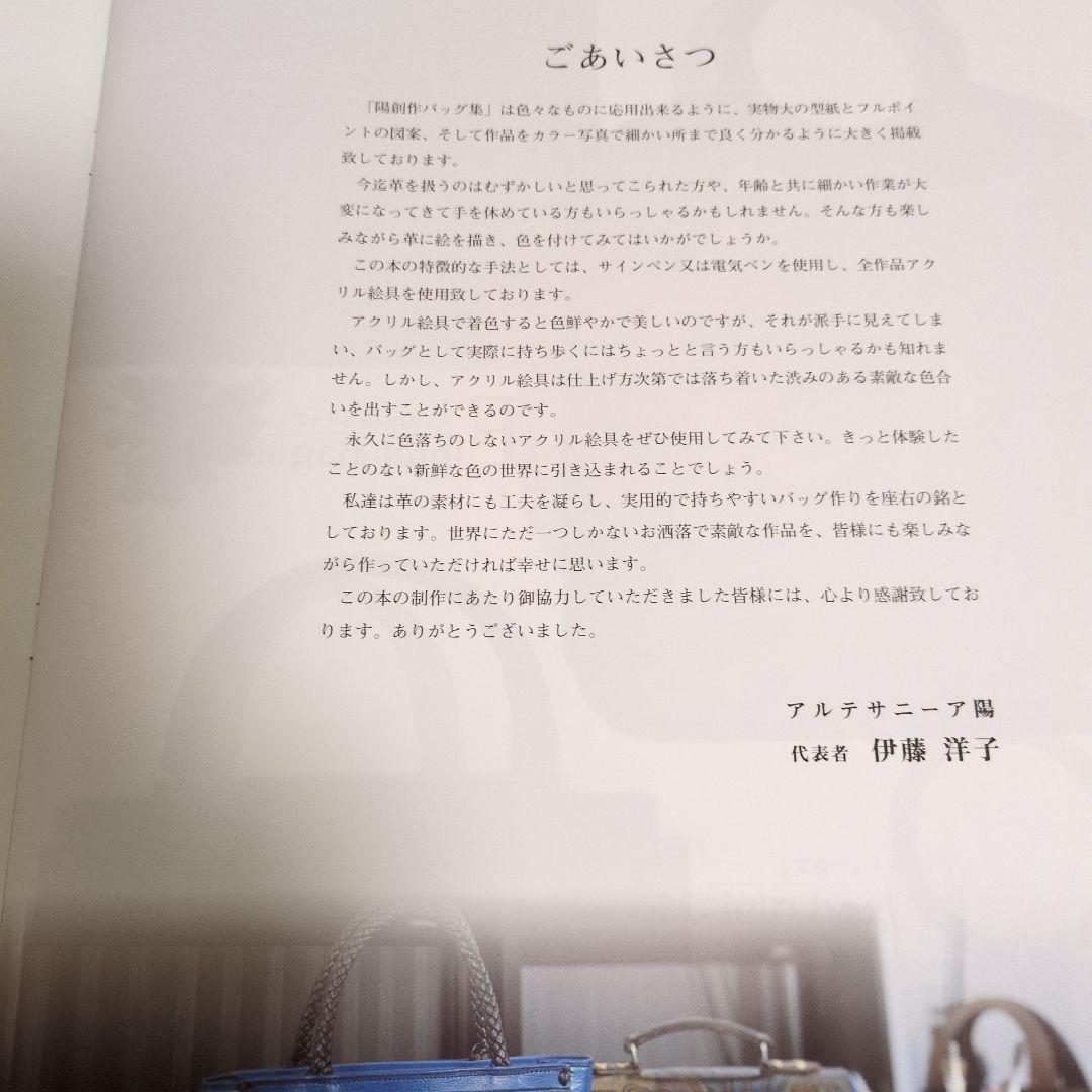 創作バッグ集夢色の世界