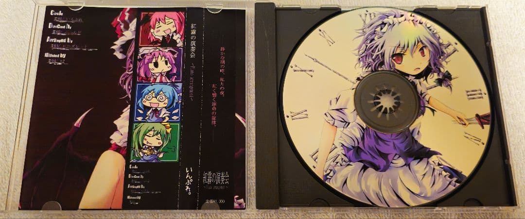 紅霧の演奏会 / いんぷれ。 / 東方Project / 同人CD