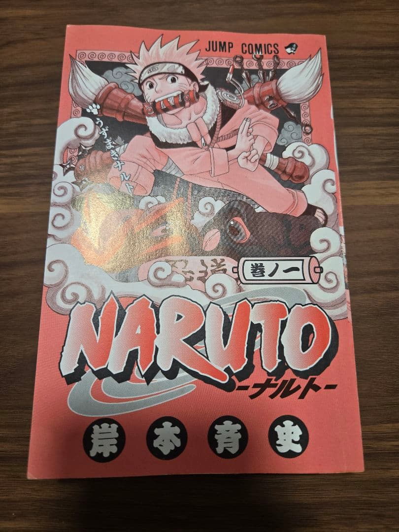 1巻～72巻セット【全巻初版】NARUTO　岸本斉史　初版本　希少　プレミア