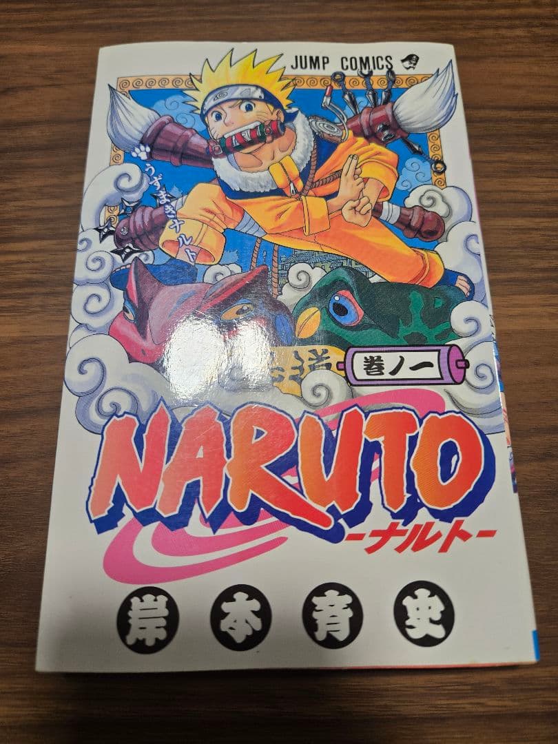 1巻～72巻セット【全巻初版】NARUTO　岸本斉史　初版本　希少　プレミア