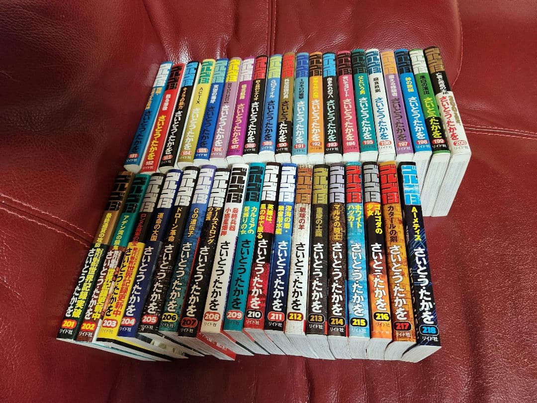ゴルゴ13 １～218巻　全巻セット