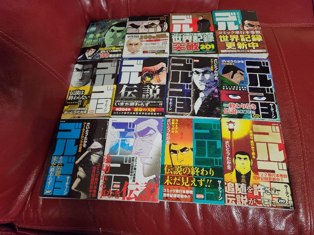 ゴルゴ13 １～218巻　全巻セット