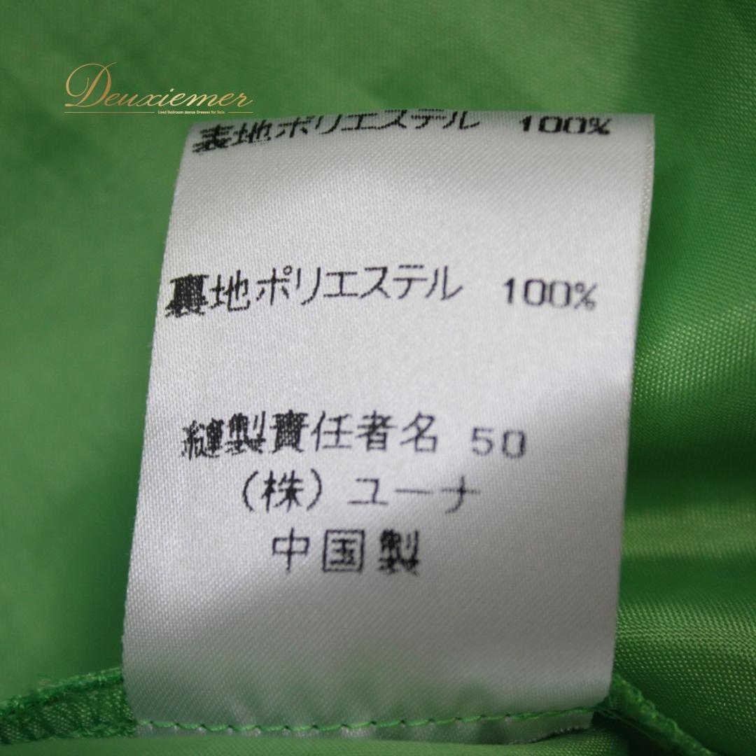 【美品 社交ダンス衣装】上下セット パーティー Bright Proceed 緑