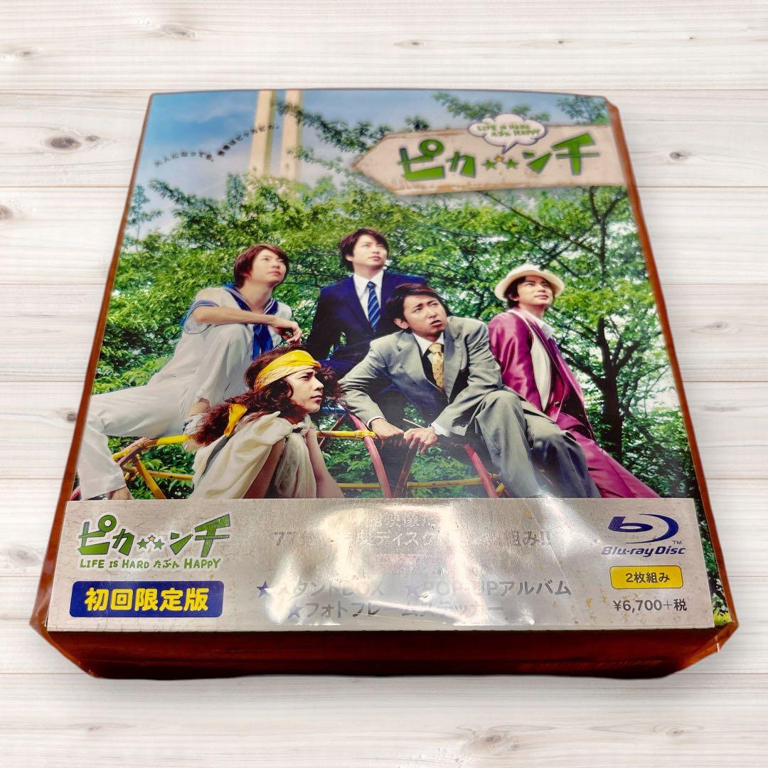 嵐 ピカンチ DVD BluRay 3部作品＋メイキング フィギュア 写真集