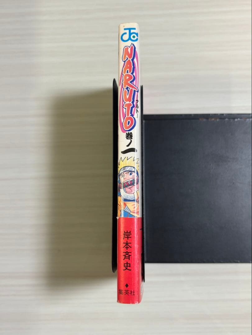 ナルト 1巻 初版 コミックスニュース