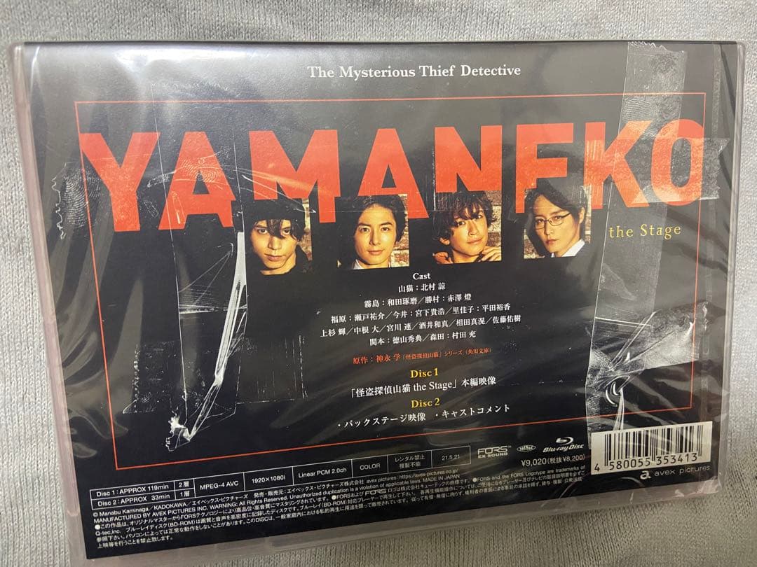 怪盗探偵山猫 舞台 DVD 未開封