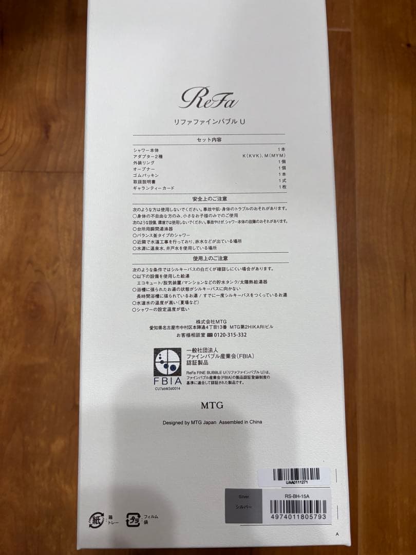 バス・洗面所用品 MTG ReFa FINE BUBBLE U