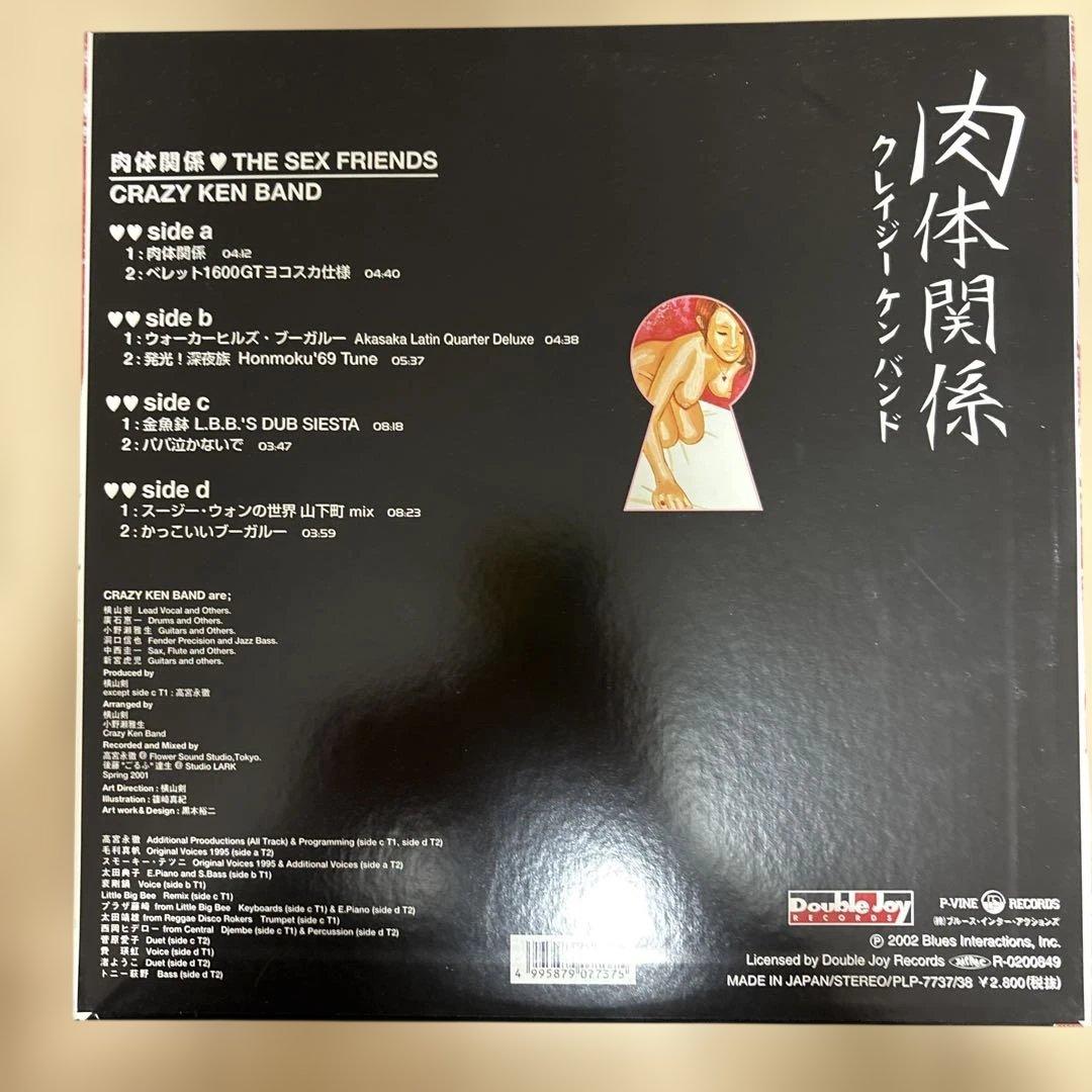 CRAZY KEN BAND 肉体関係 2枚組アナログ盤
