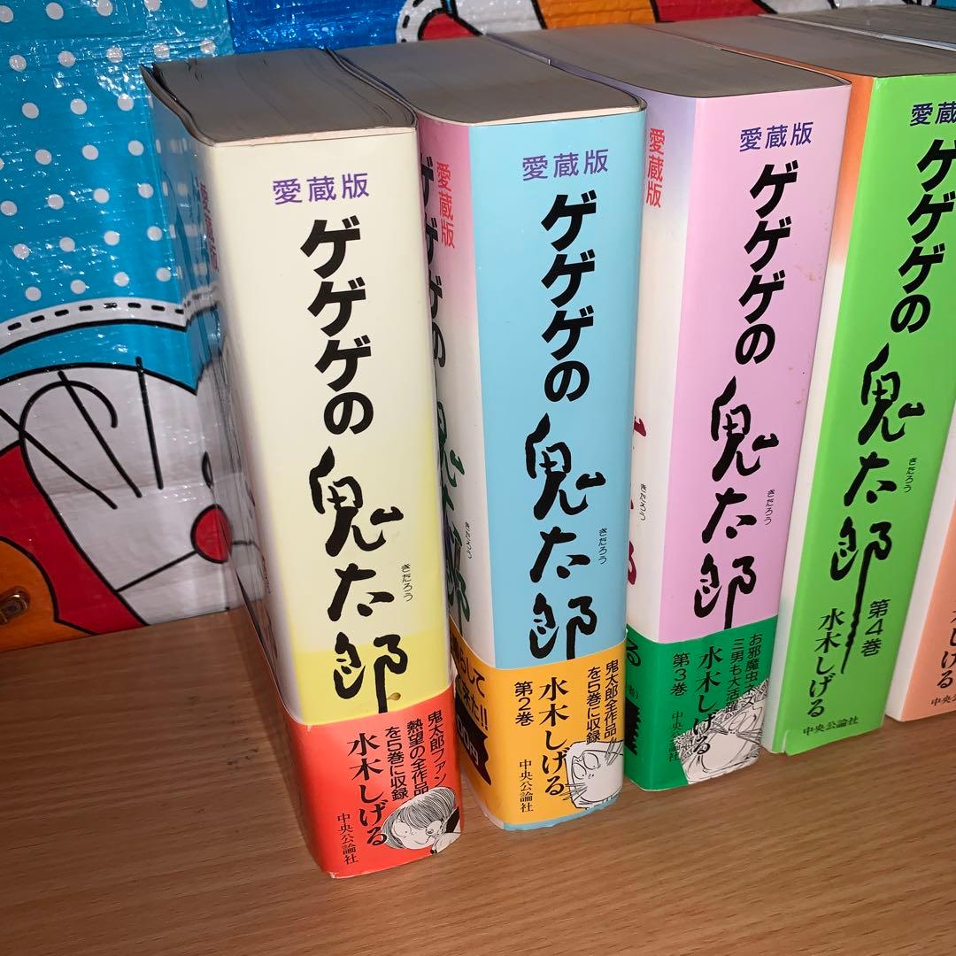 ゲゲゲの鬼太郎 愛蔵版 全巻セット