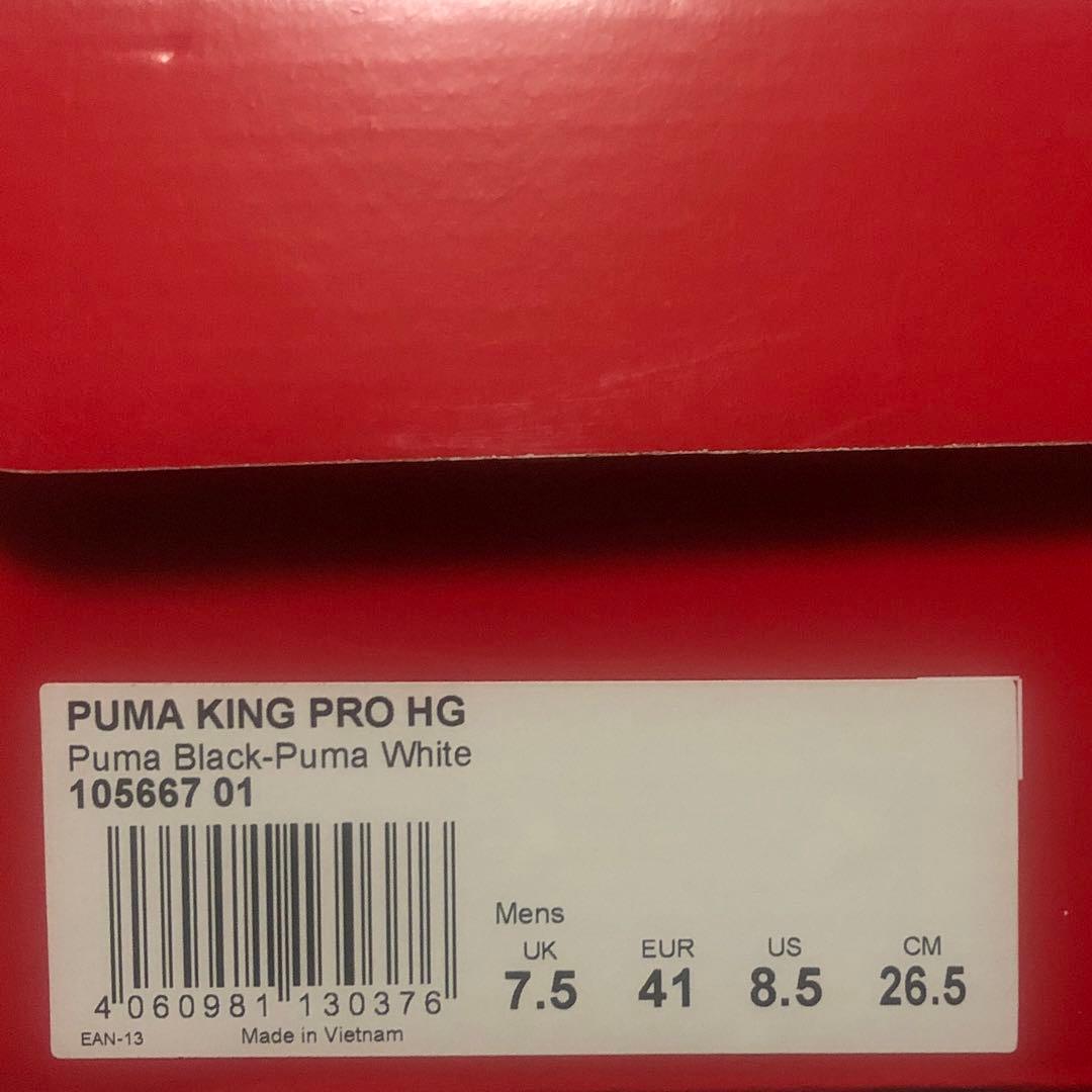 PUMA(プーマ)キングプロHG