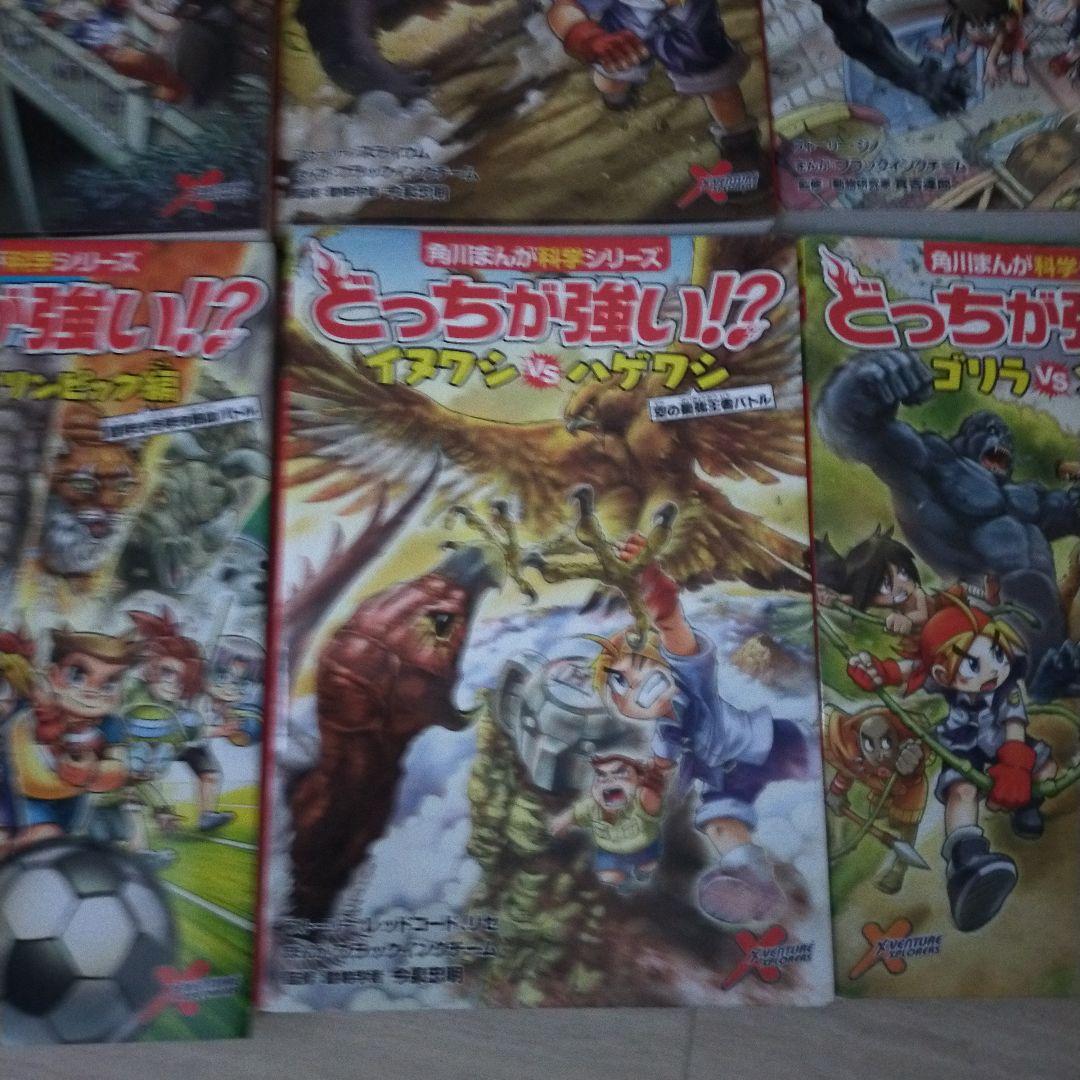 どっちが強いシリーズ まとめ売り