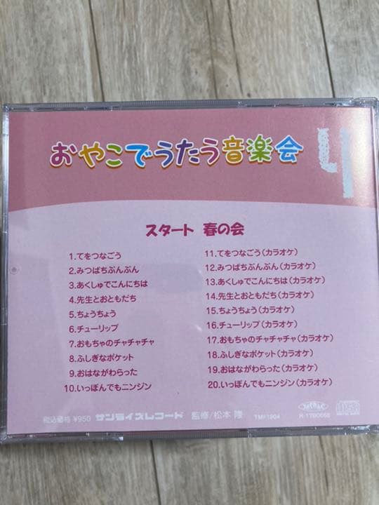 歌　CD 子供