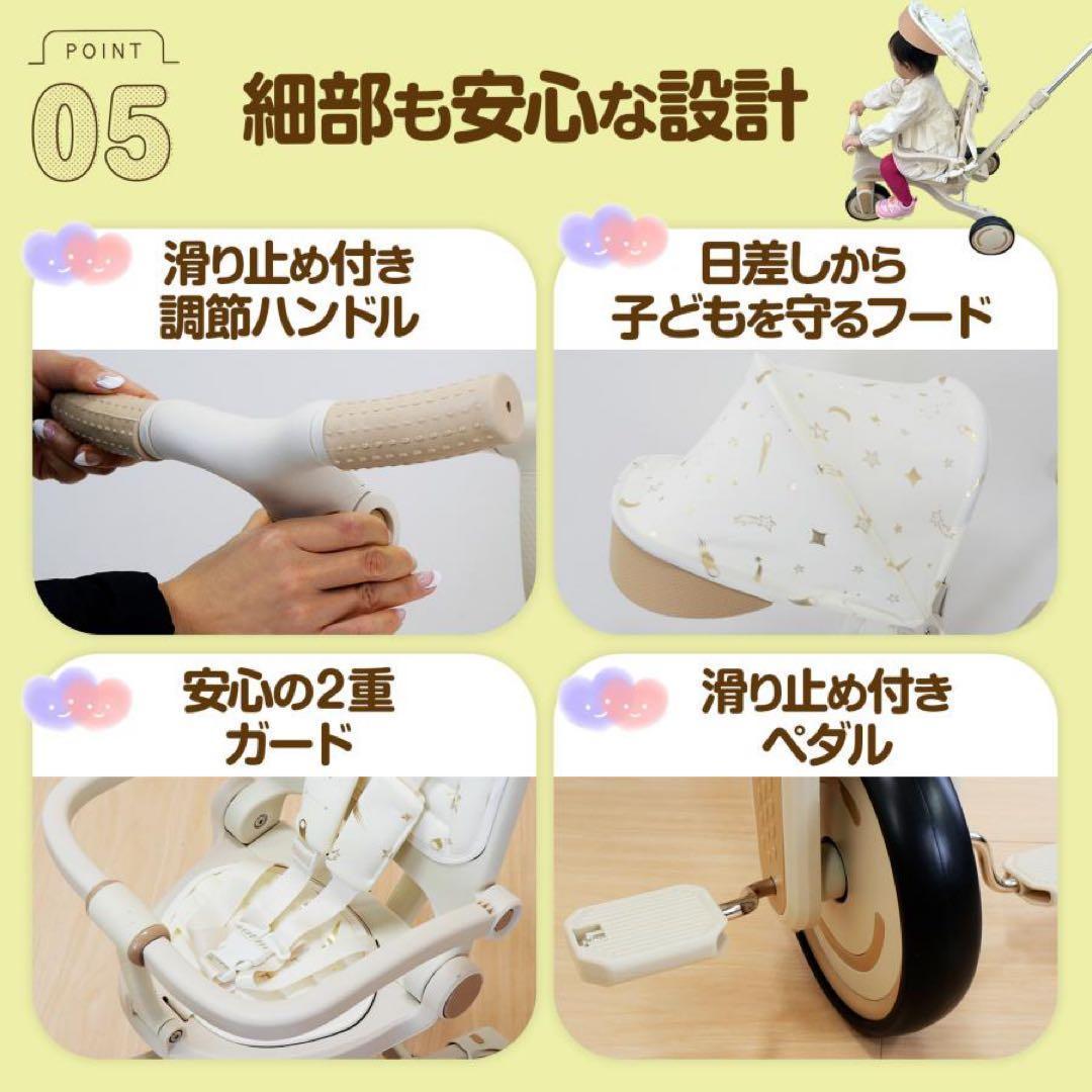 子供用三輪車 7in1 1歳〜5歳対応 ベージュ 多能 安全設計