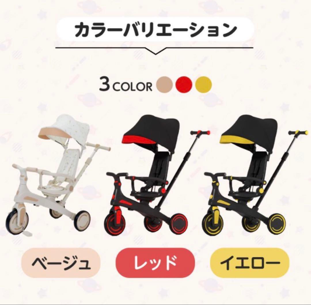 子供用三輪車 7in1 1歳〜5歳対応 ベージュ 多能 安全設計