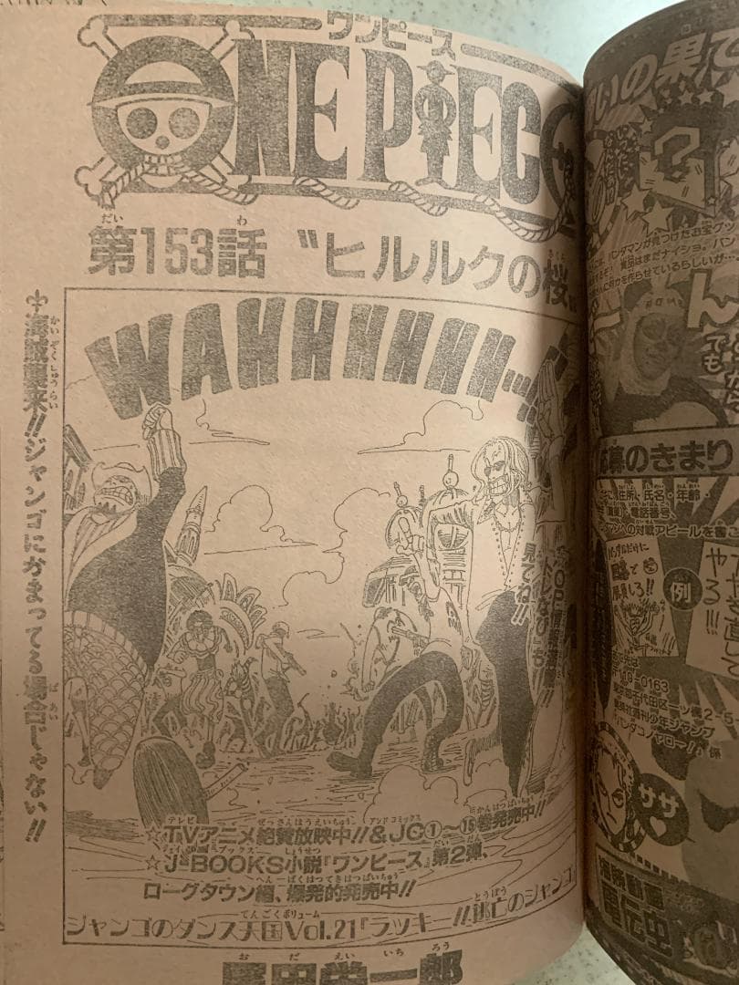 週刊少年ジャンプ 2000年 NO.43号 NARUTO -ナルト- 1周年記念