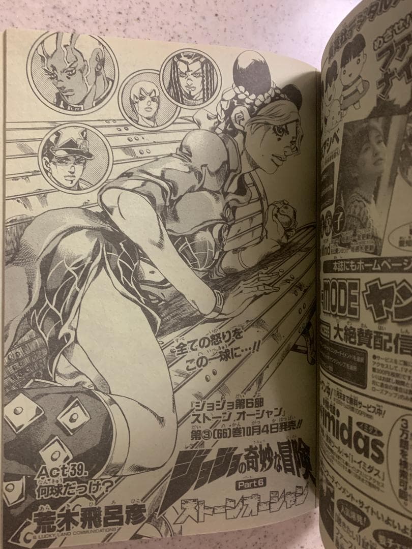 週刊少年ジャンプ 2000年 NO.43号 NARUTO -ナルト- 1周年記念