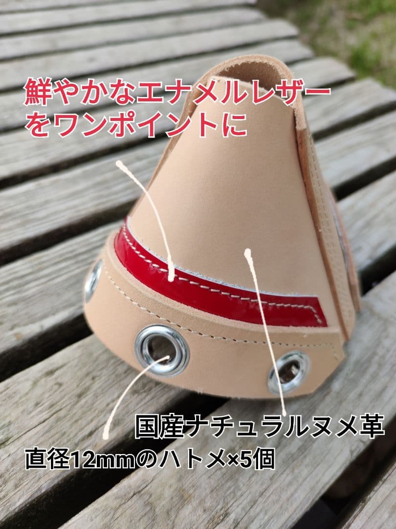 本革ヌメ革 レザー タープアダプター エナメルレザー ワンポール サーカスtc