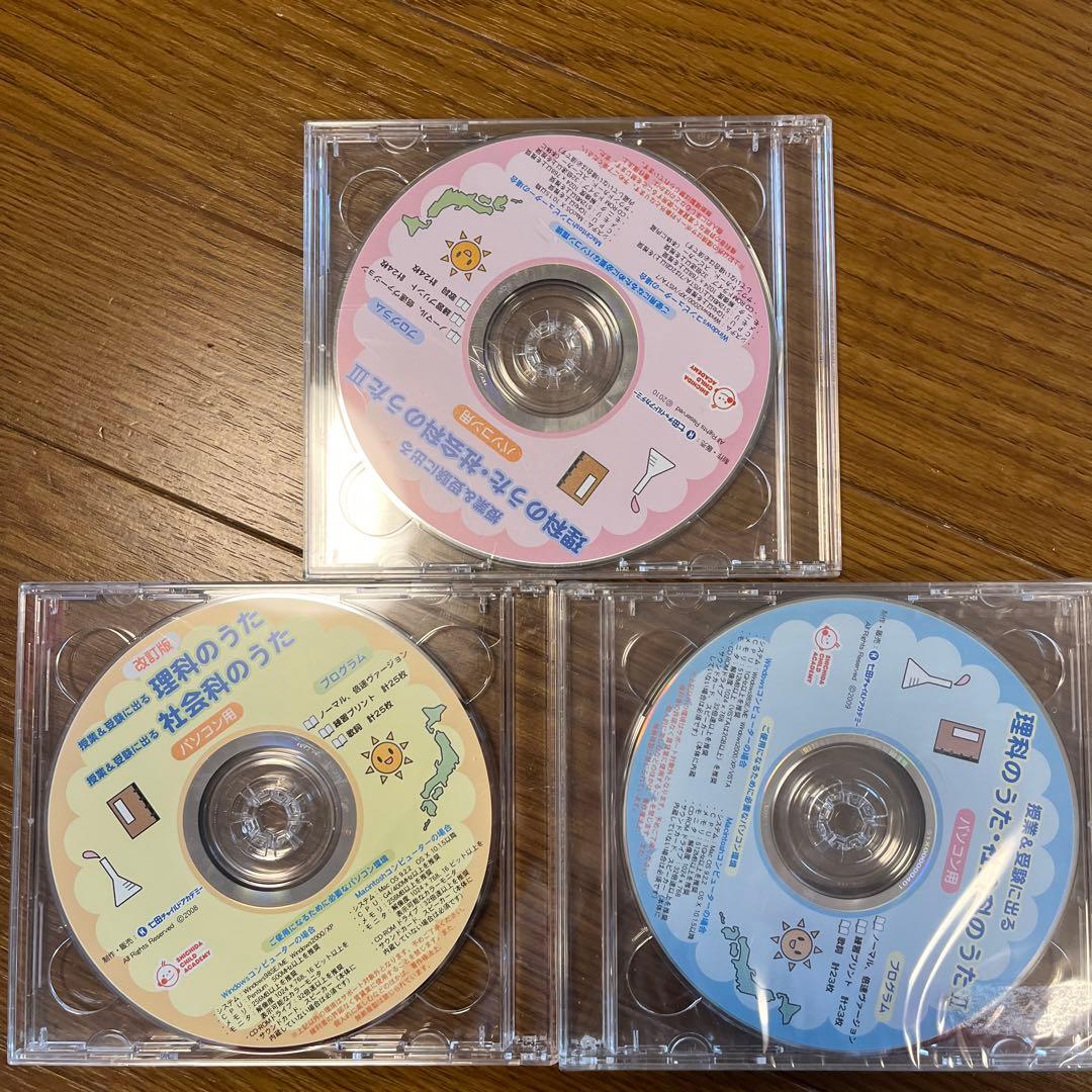 七田式 授業&受験に出る理科のうた 社会のうたI〜Ⅲ