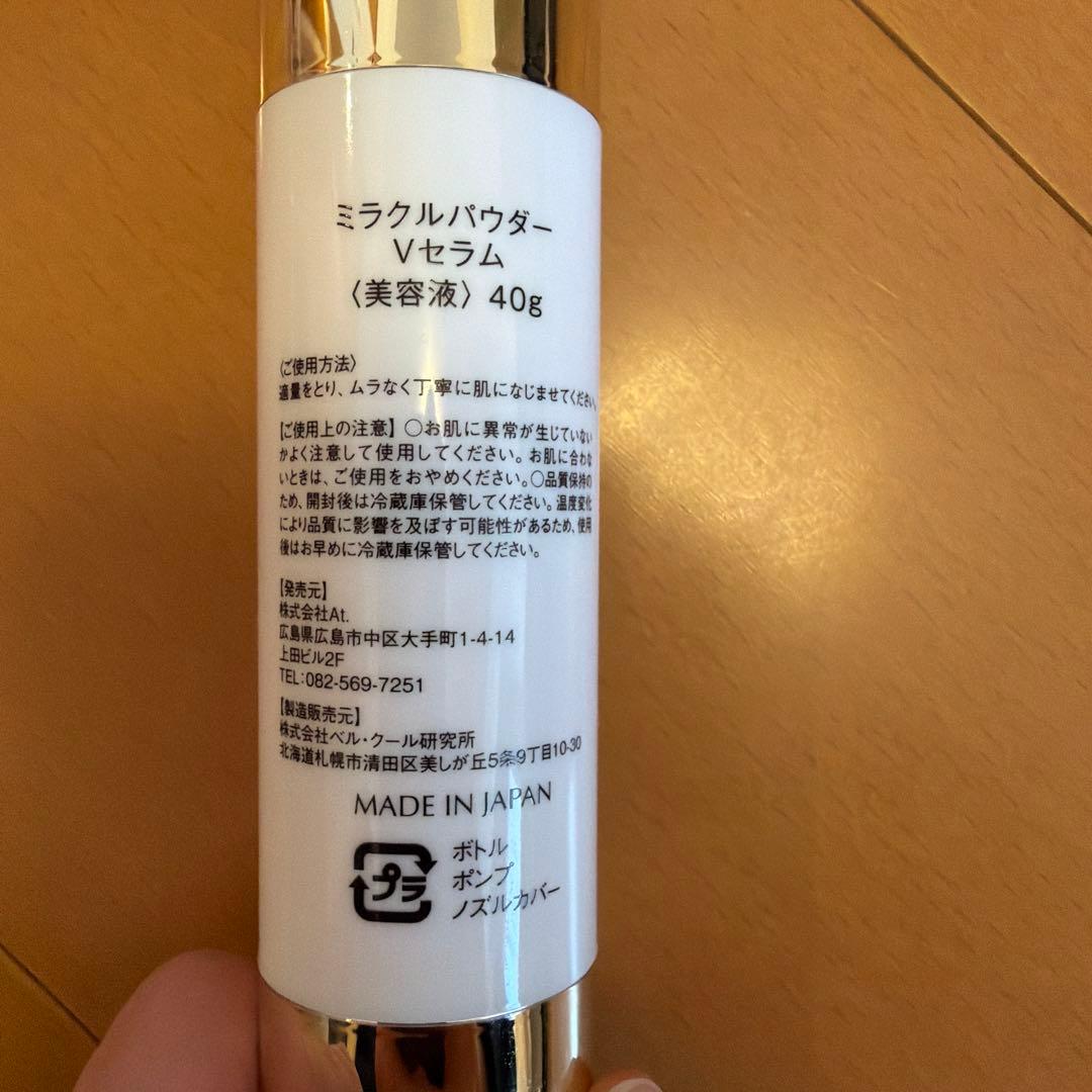 At. ミラクルパウダーVセラム40g 未使用に近い