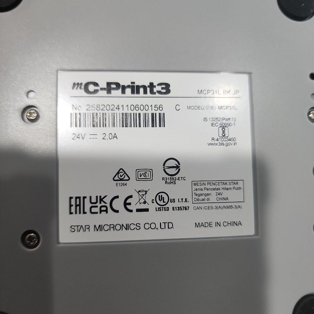 ニ*ス様 mC-Print3 LAN/USBインターフェイス搭載 レシートプリン