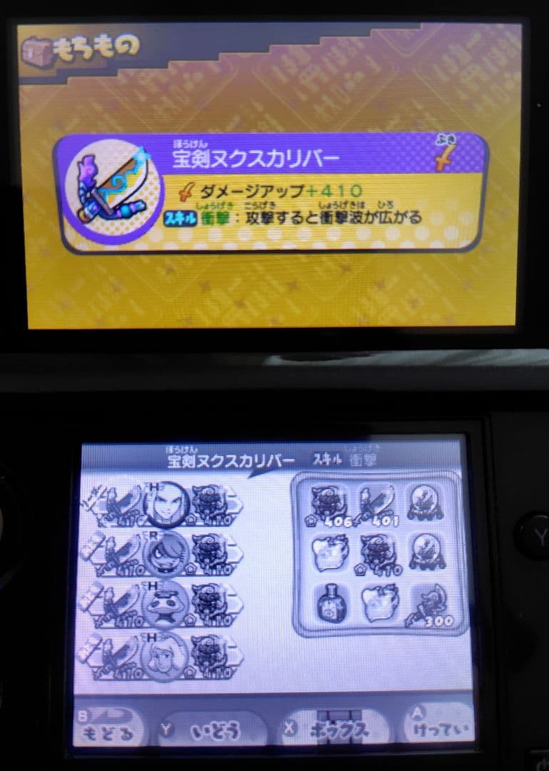 3DS用ソフト 妖怪ウォッチ3 スキヤキ 超やりこみデータ ニンテンドー