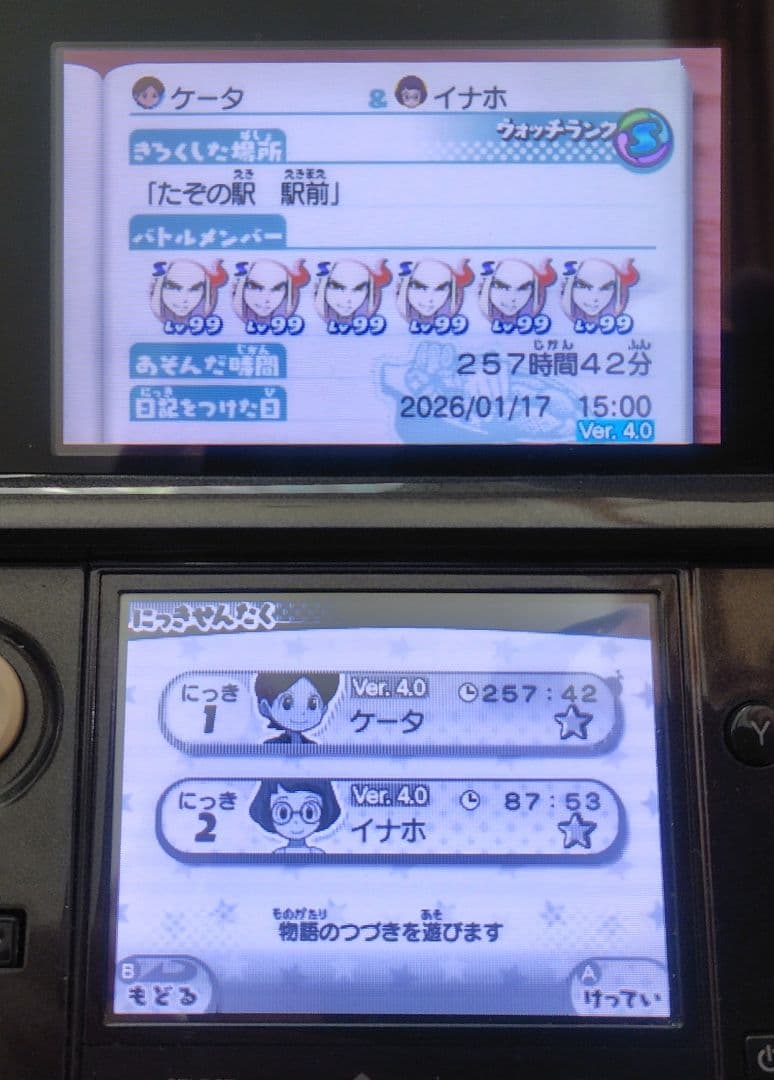 3DS用ソフト 妖怪ウォッチ3 スキヤキ 超やりこみデータ ニンテンドー