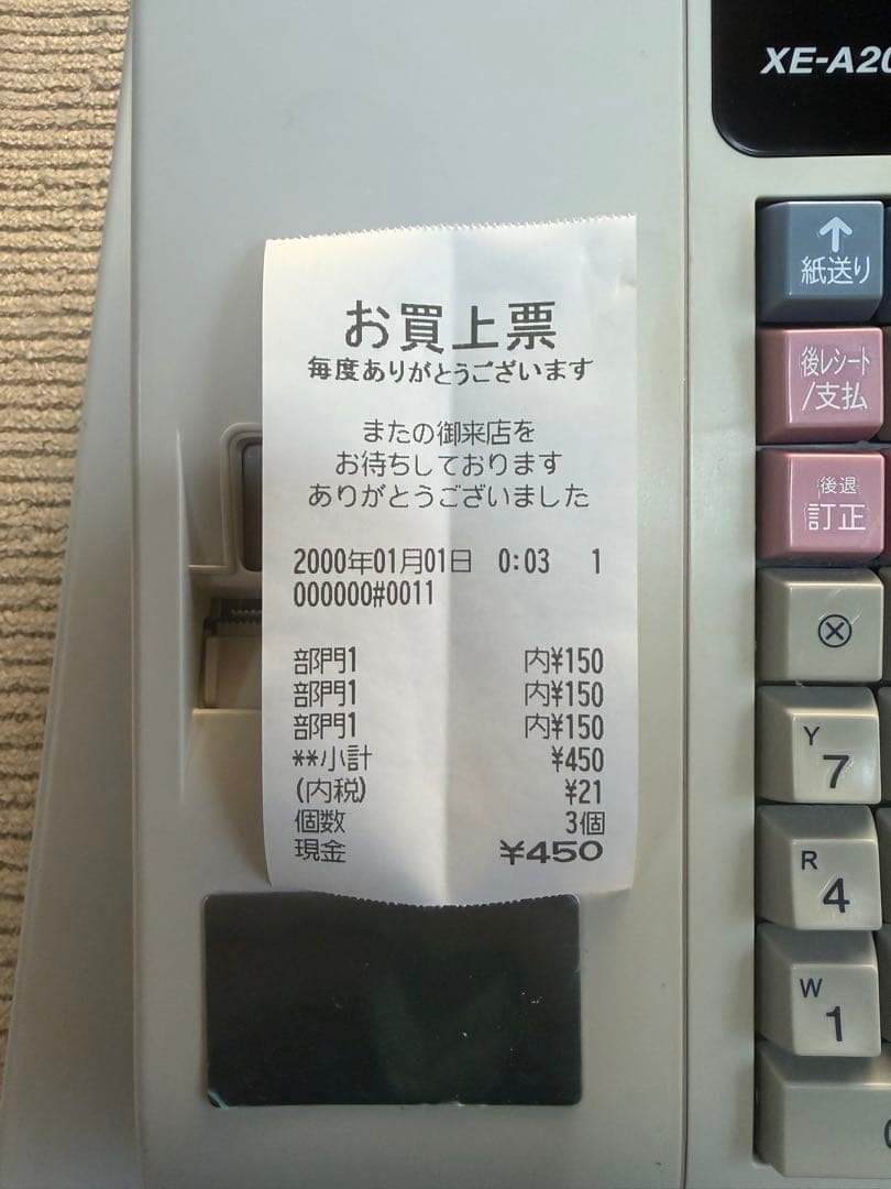 SHARP XE-A20 レジスター