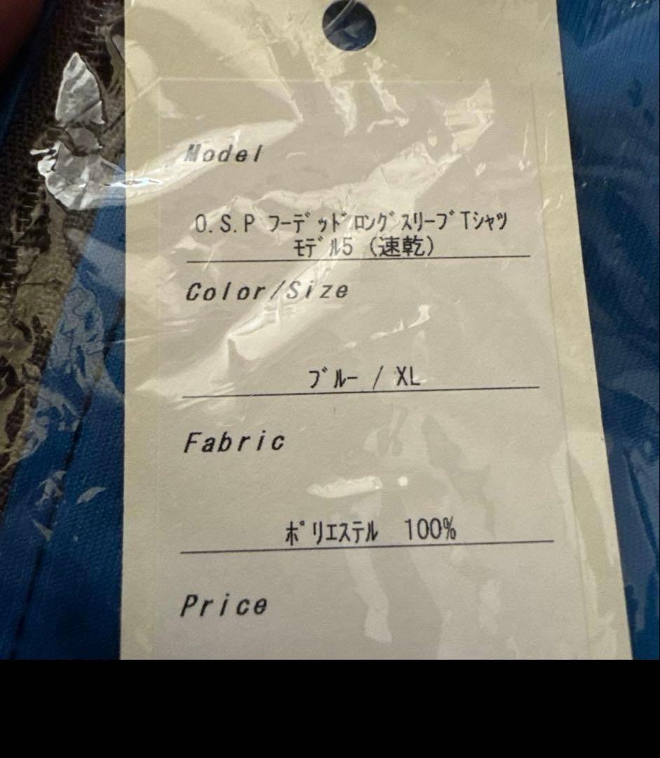 OSP フーデッドロングスリーブTシャツ・モデル5 XL ブルー 新品・未開封