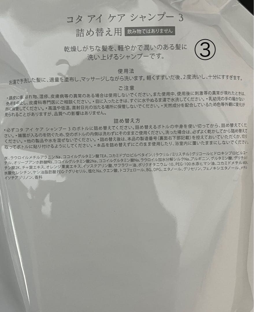 化粧品