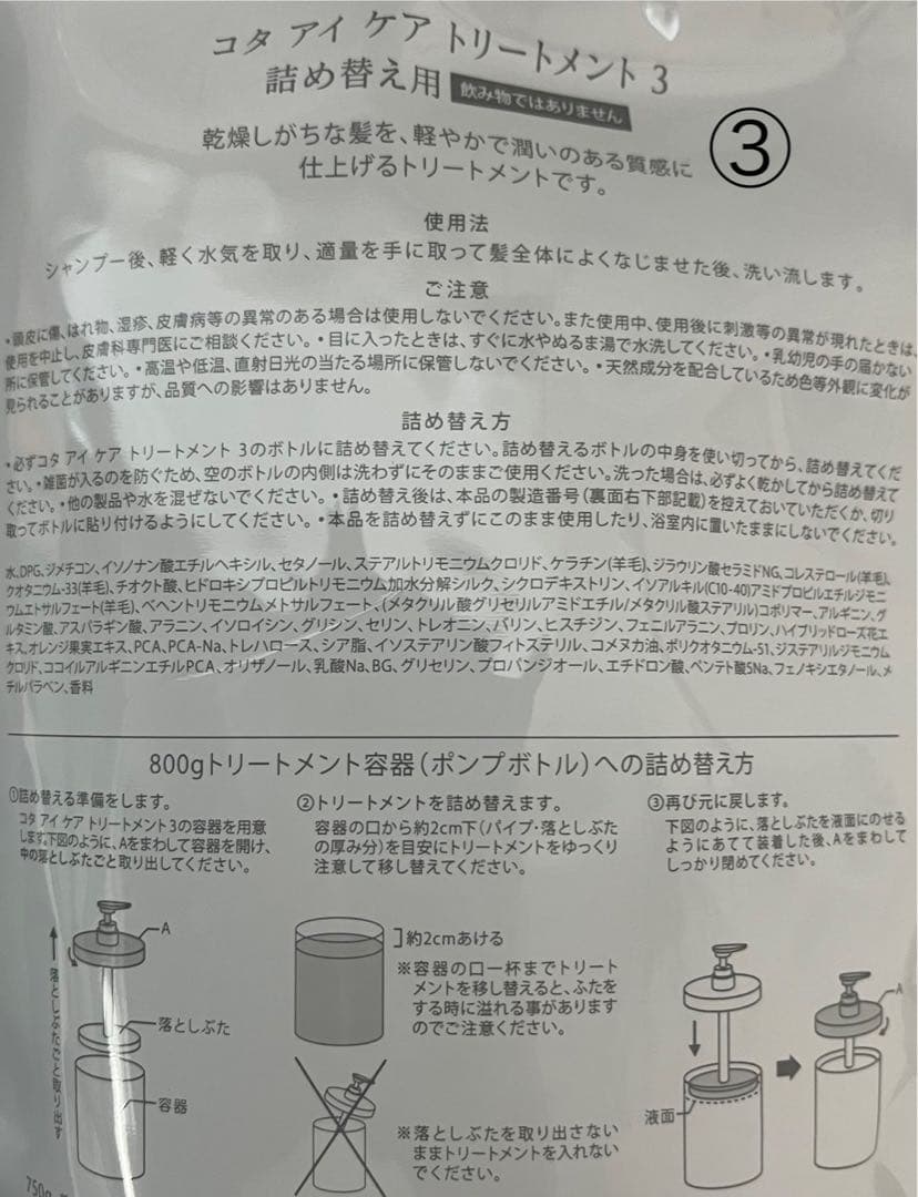 化粧品