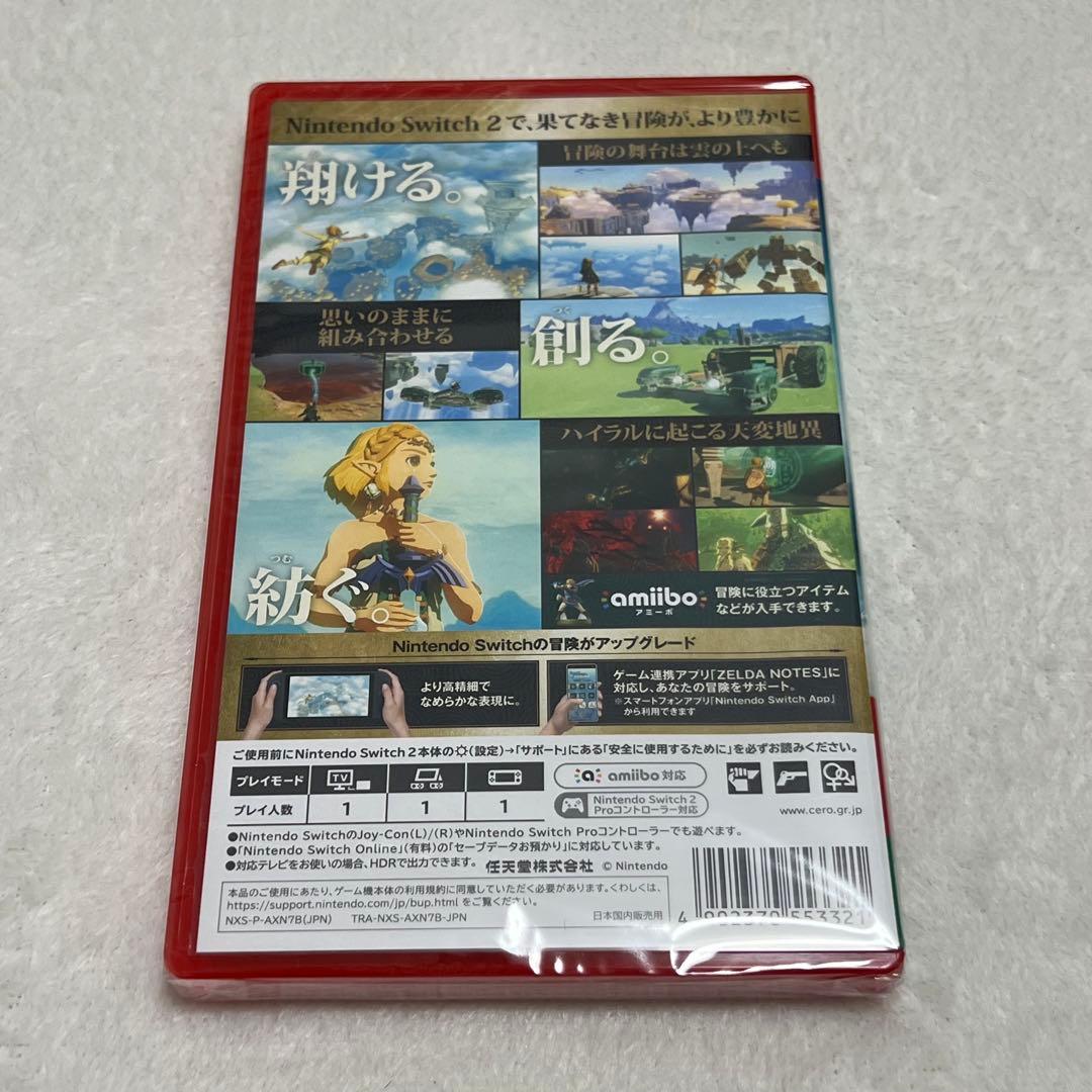 ゼルダの伝説 ティアーズ オブ ザ キングダム Switch2