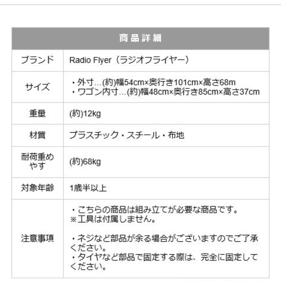 【新品未開封】ラジオフライヤー 3-in-1 オフロードカモワゴン