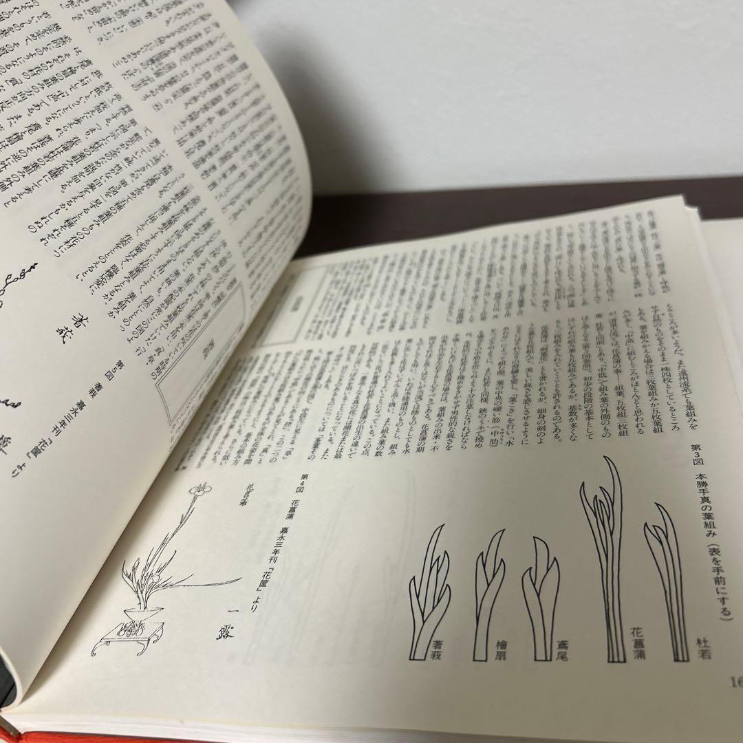 （希少初版セット）伝統花材いけばな作品集　　日本の花 1-6 セット