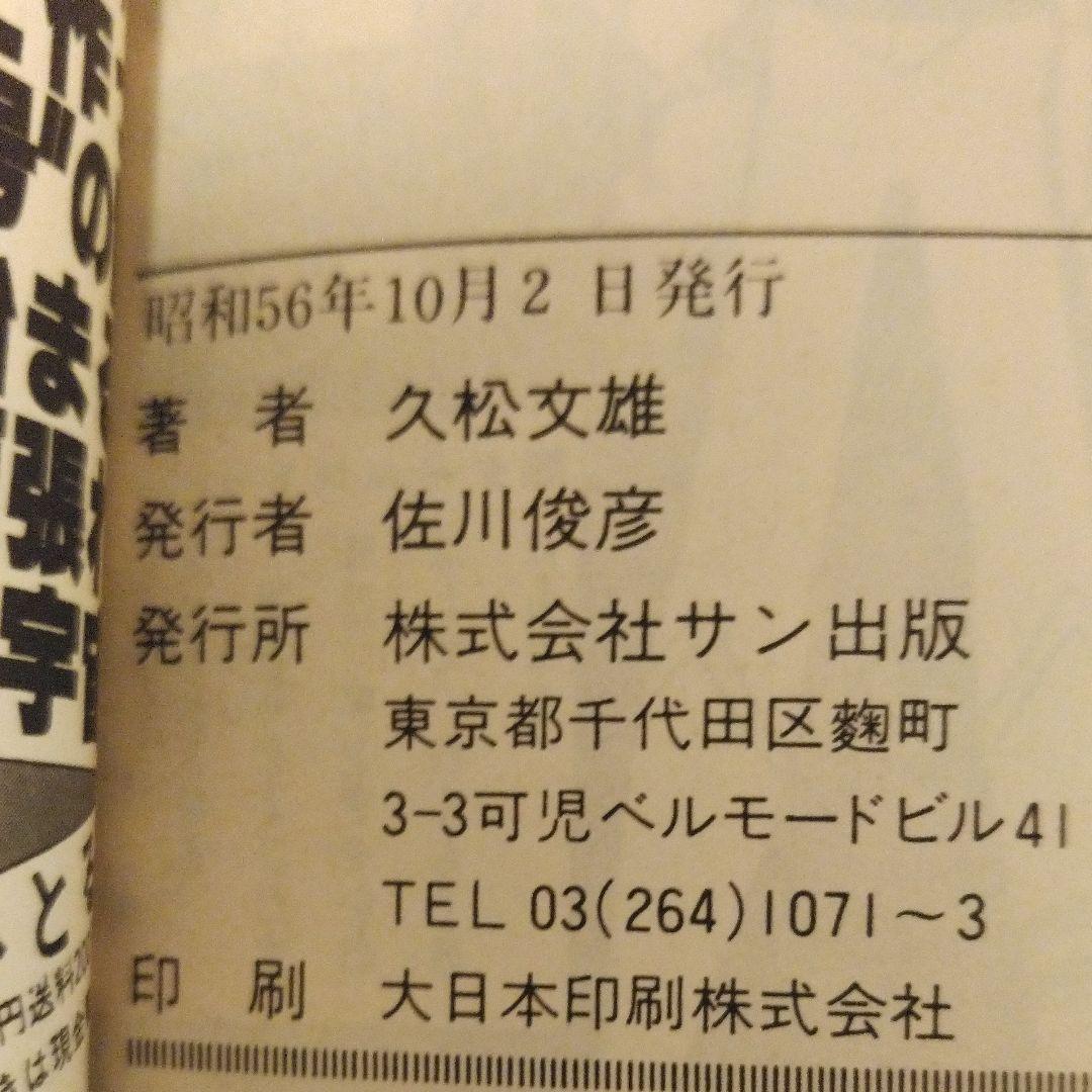 お値下げ可能　スーパージェッター（コミック）第１巻、２巻