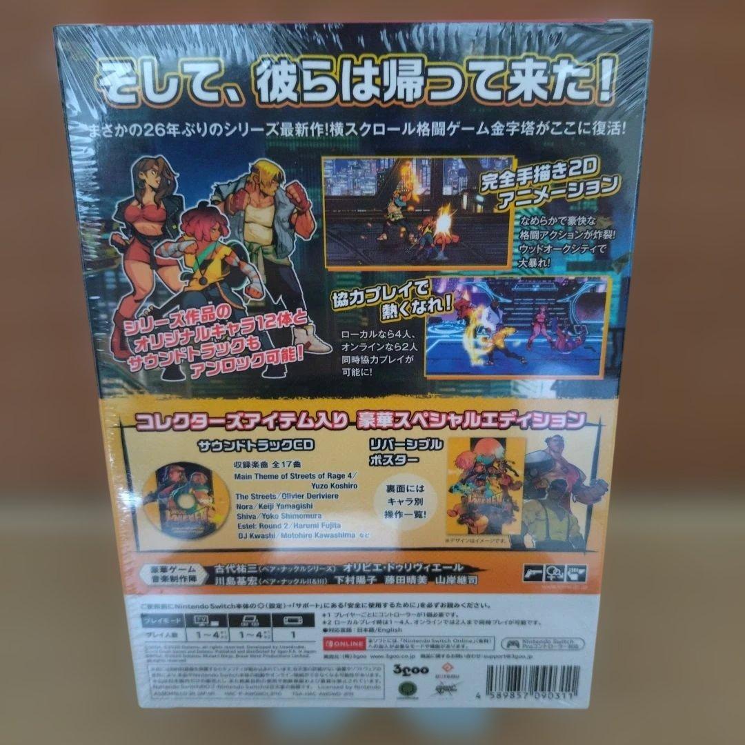 Switch ベア・ナックル4 スペシャルエディション