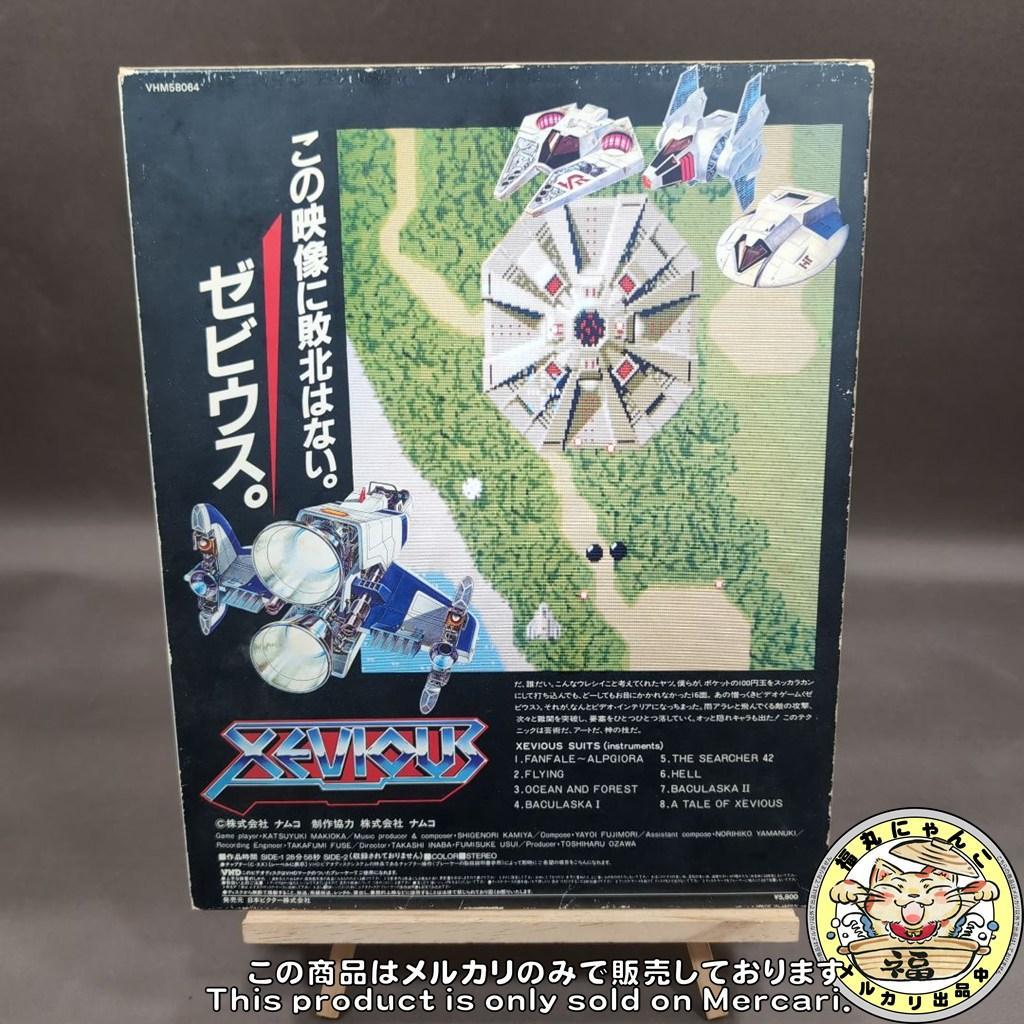 【激レア】VHD　ゼビウス ビデオ・インテリア・シリーズ　VHM-58064