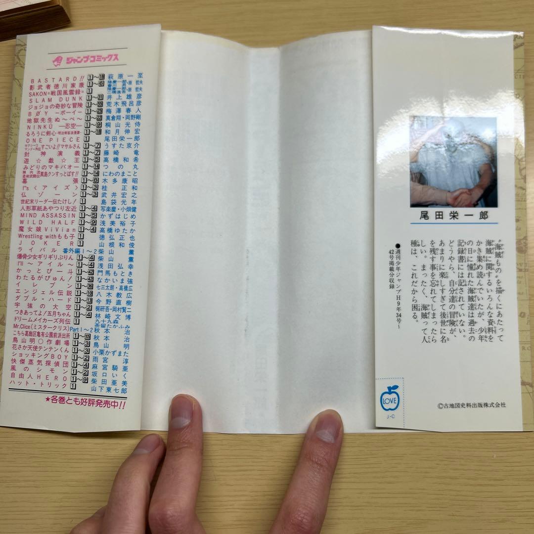 ONE PIECEワンピース 1巻 初版1997年