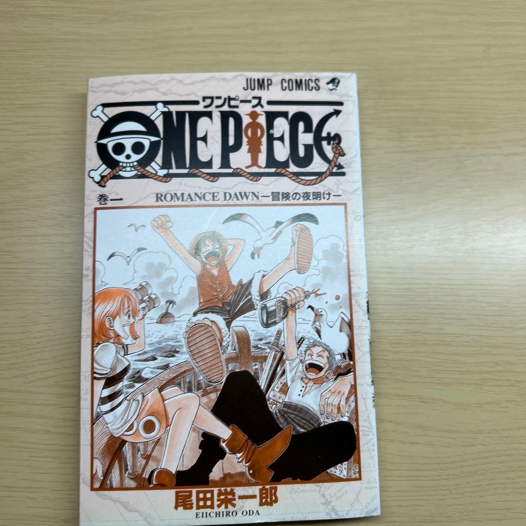 ONE PIECEワンピース 1巻 初版1997年