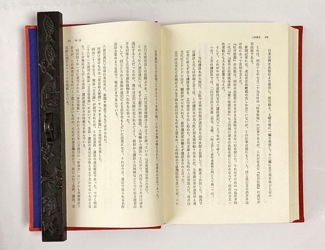 「日本の芸談」全8巻　九藝出版発行の限定500部